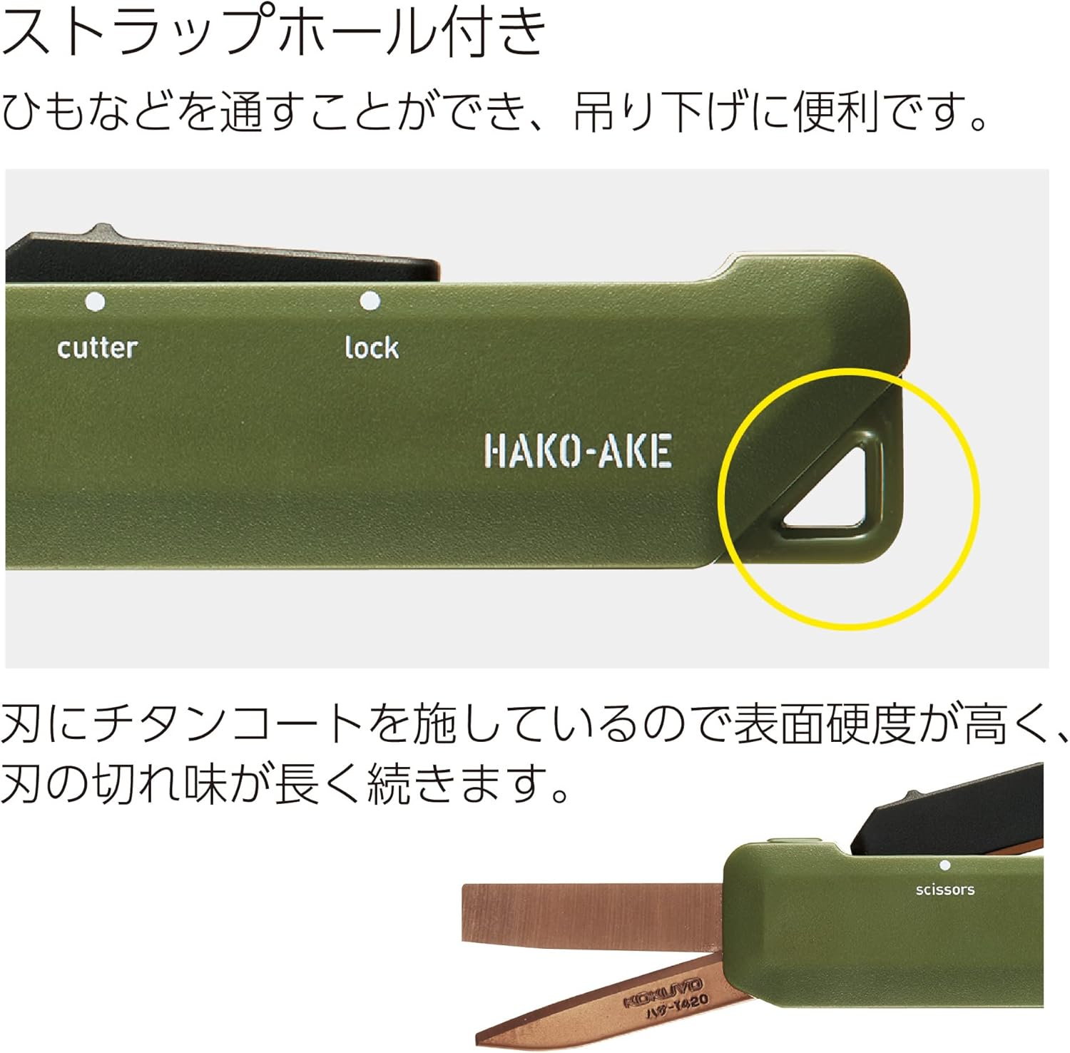 KOKUYO Scissors Cutter, 2-Way, Titanium Blade, Khaki, Hasa-T420Dg (Titanium Blade/Khaki) image number 3