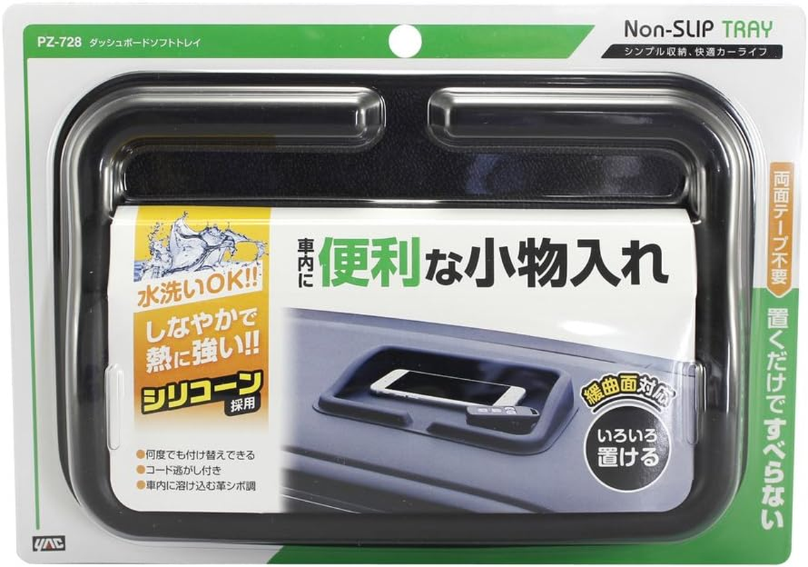 Tsuchiya Yack Dashboard Tray PZ728, Black, Silicone, Rectangular, Non Slip, Heat Resistant image number 1