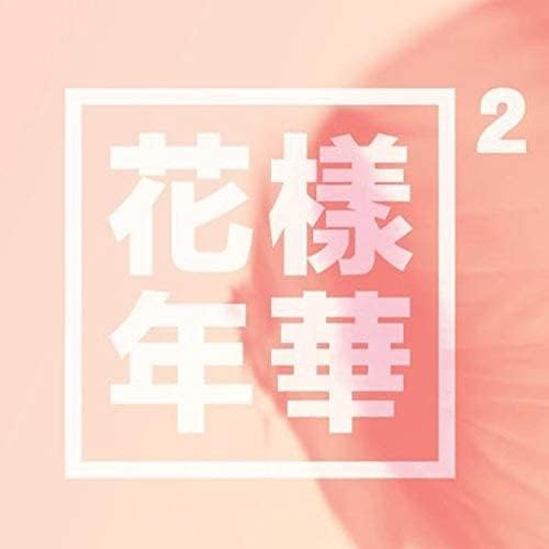 BTS in the Mood for Love PT.2 4Th Mini Album Peach Version Cd+Photobook+Photocard+Tracking Sealed image number 1