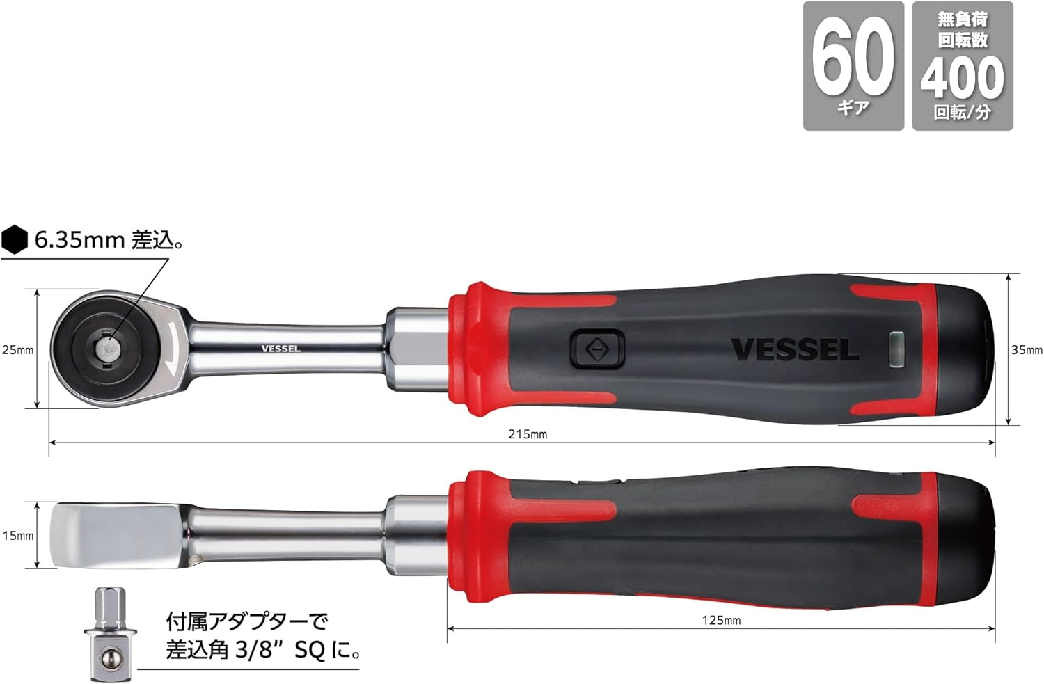 Vessel 400ER3 Cordless Electric Slim Ratchet