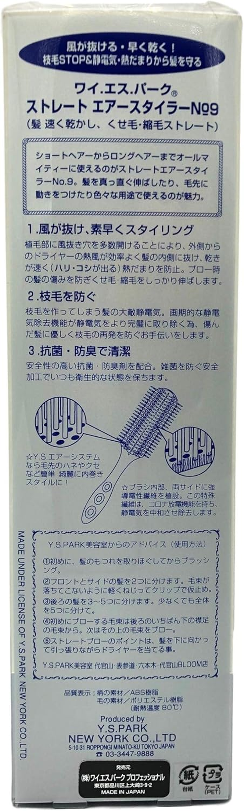 YSPARK YS-T09 Straight Air Styler, Blue, Hair Brush, 1 Piece image number 2
