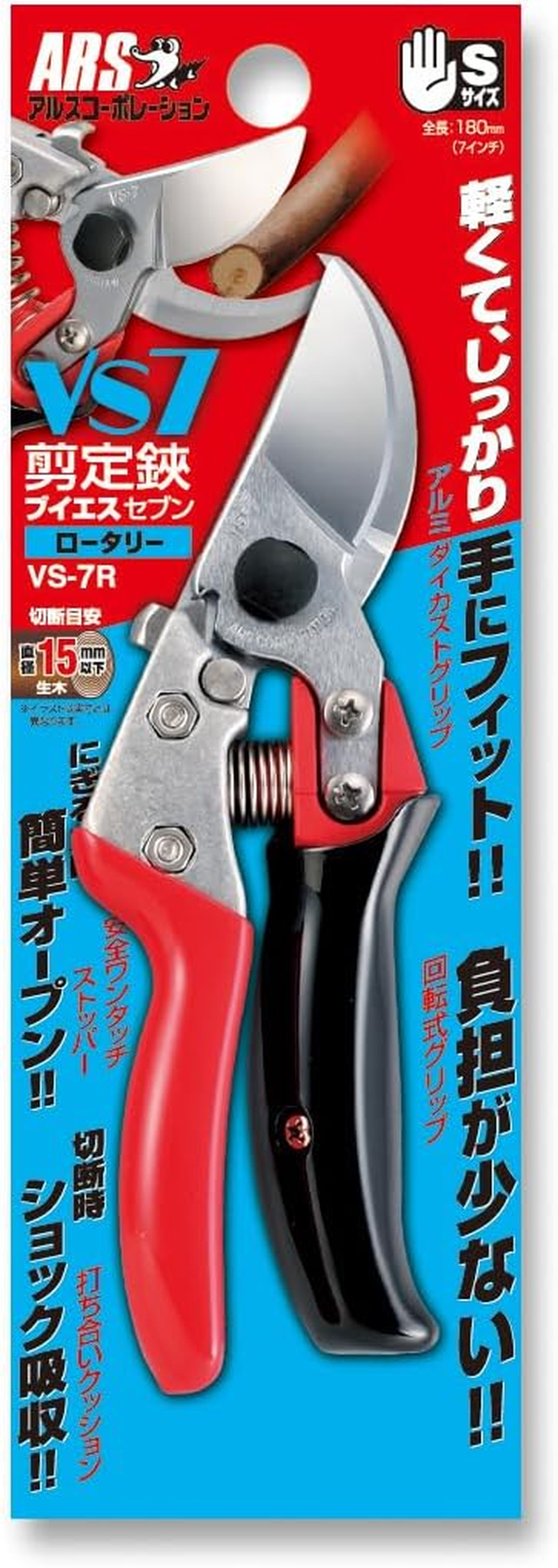 Ars Corporation Ars Pruning Shears Bujesseven Rotary VS-7R image number 2