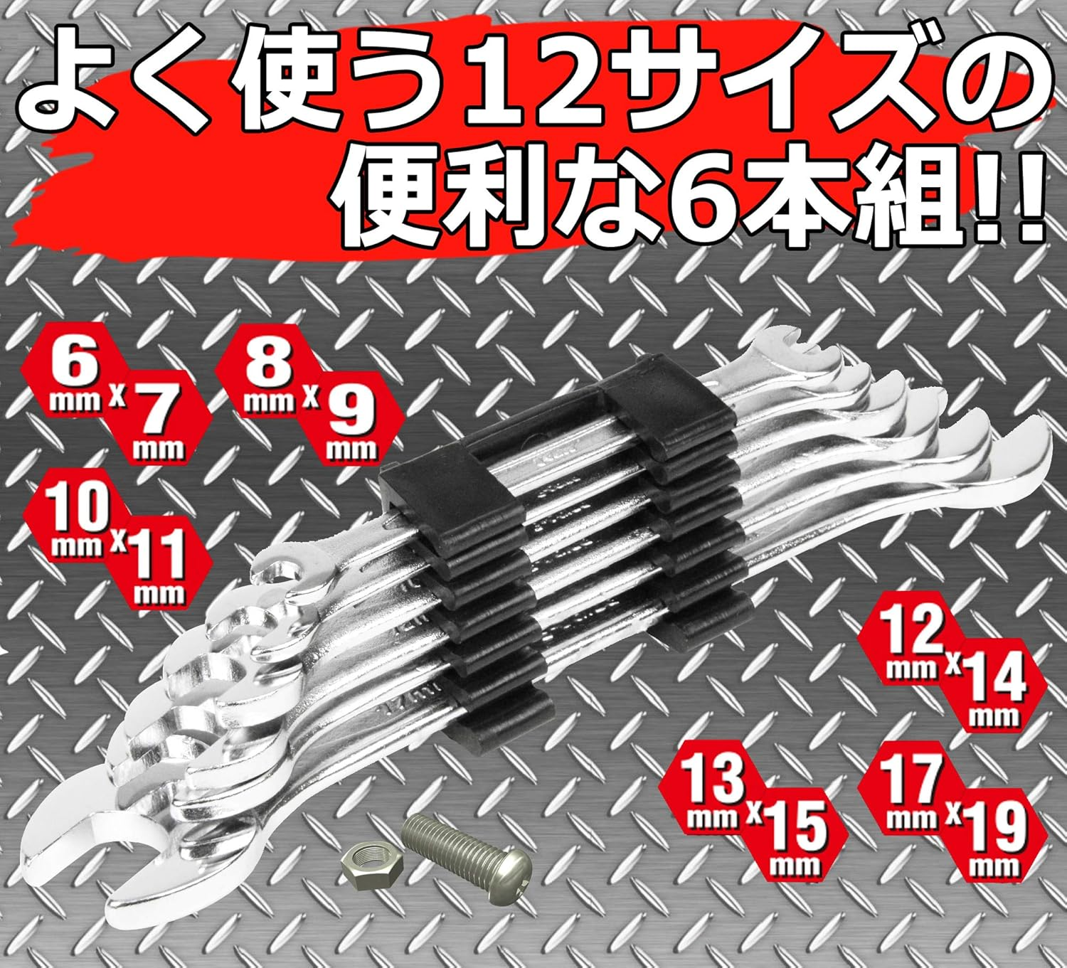 E-Value ESW-06S Double Mouth Spanner Set, Millimeter Size, Set of 6 image number 4