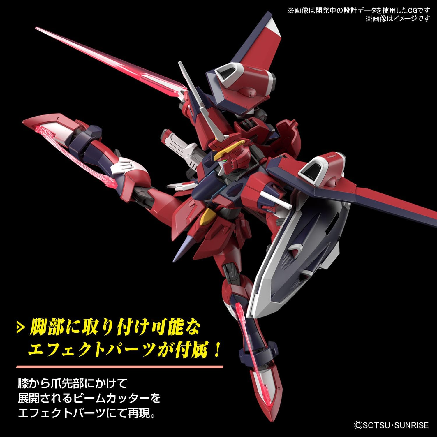 BANDAI Hobby HG Gundam 1/144 Immortal Justice Gundam