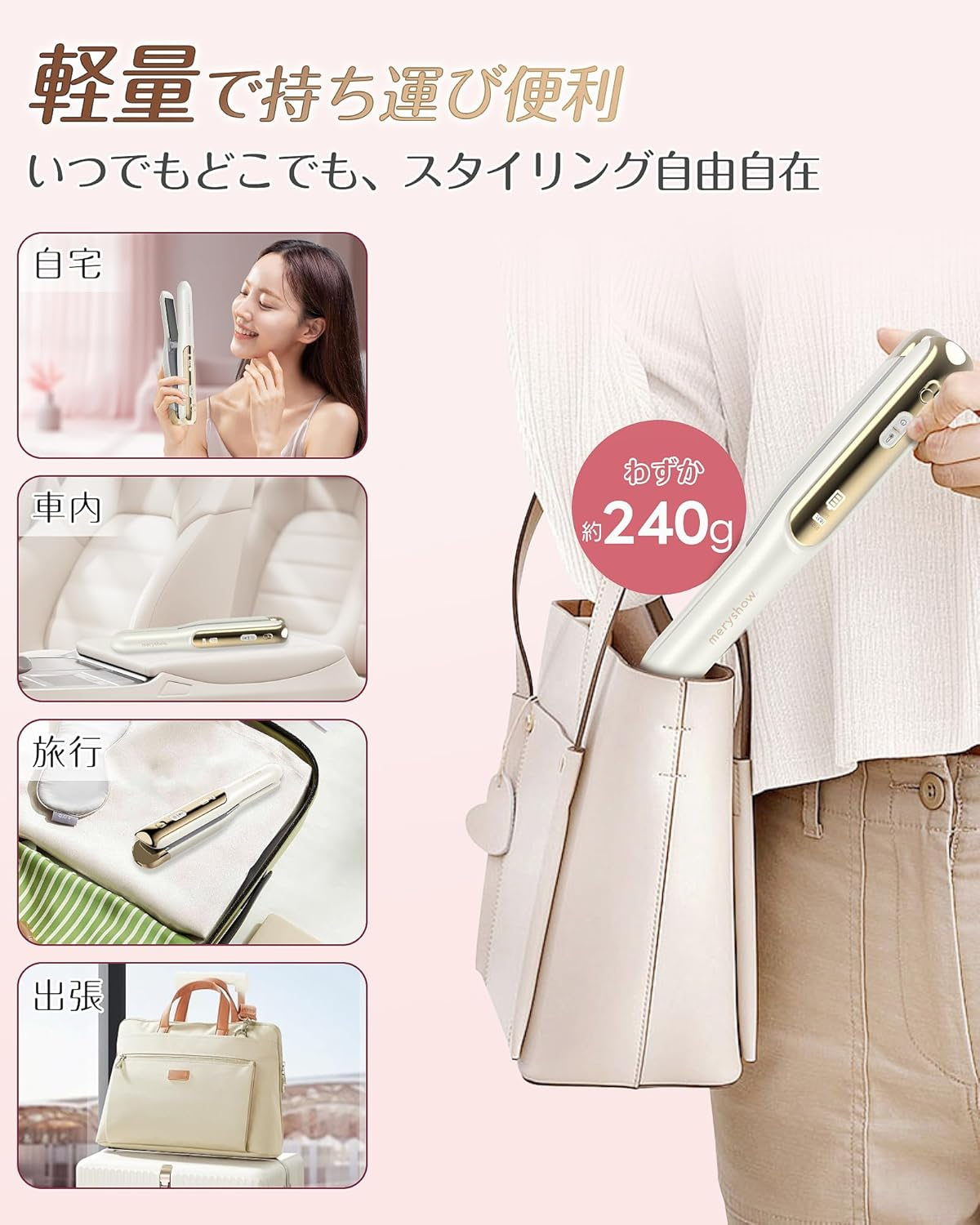 New Arrival Cordless Hair Iron, Carry-On Airplane, Straightening Iron, Dual Use, Mini, Small USB Rechargeable, 4,500 Mah, Curl, Convenient to Carry, Malfunction Prevention, 3 Temperature Adjustment,