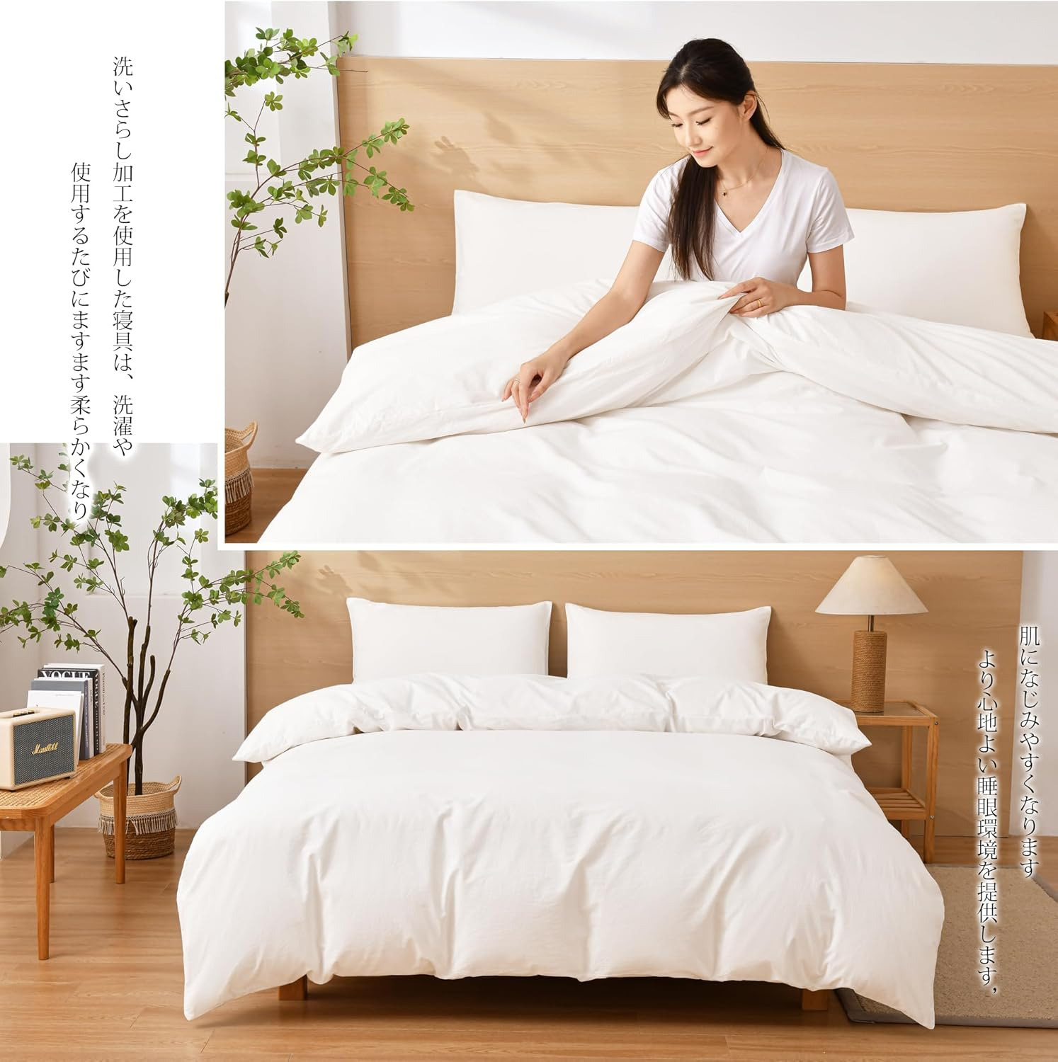 AYO Bedding Cover Set, Duvet Cover, Semi-Double, 4-Piece Set, Washed, Wrinkled, Washed, Soft, Bedding, Western and Japanese Style, Duvet Cover, Fitted Sheet, Pillow Case, for Beds, Absorbent, Quick image number 2