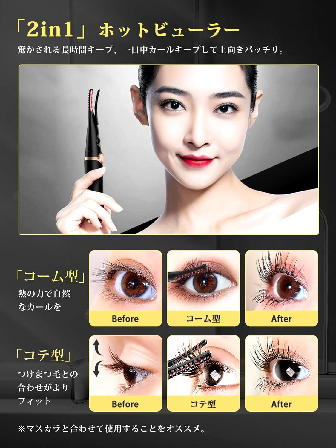 Iitrust Hot Eyelash Curler, 2-In-1, Long Keeping, 3-Stage Temperature Adjustment, 10 Seconds Rapid Preheating, Automatically Power Off, USB Powered, Easy to Carry, Black image number 4