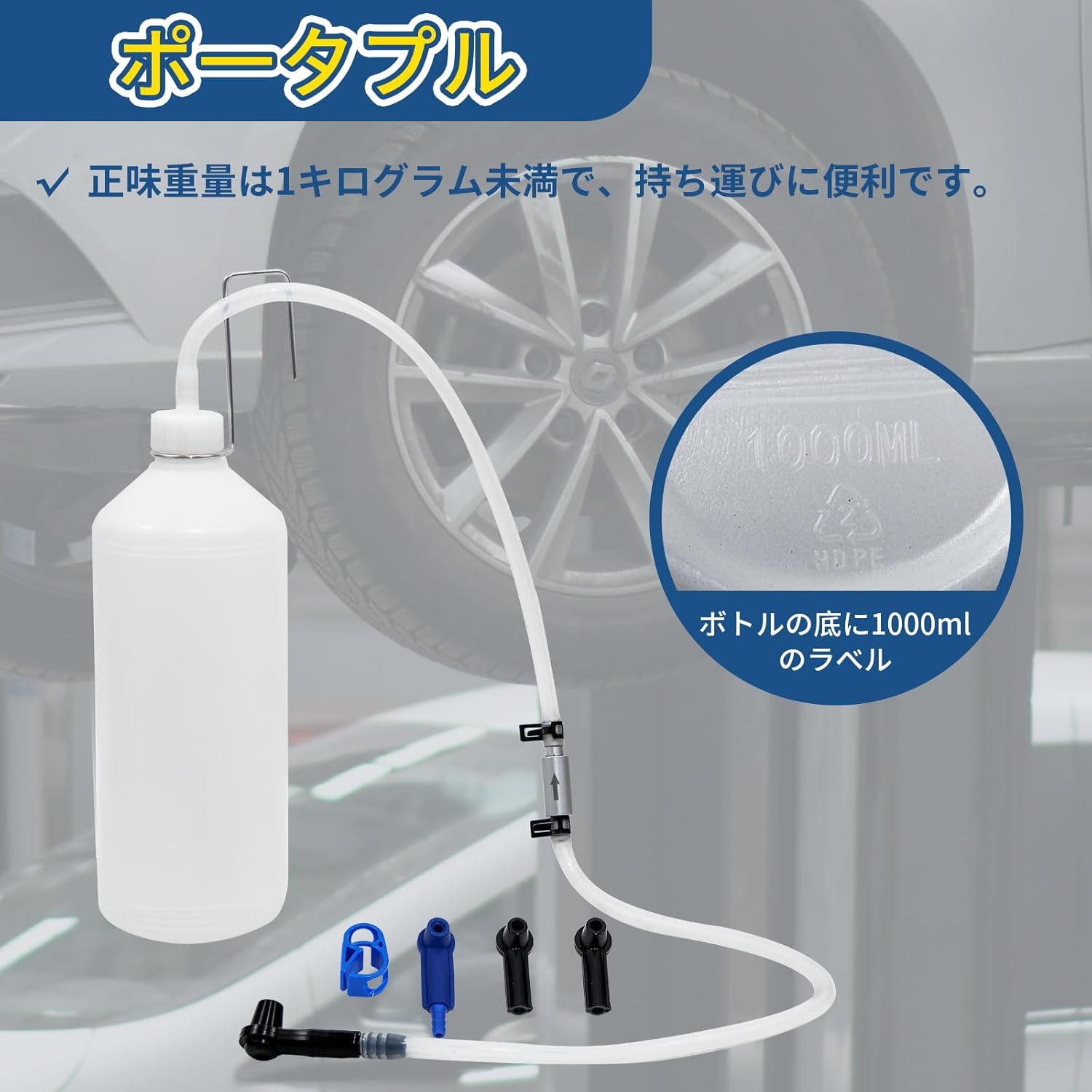 Brake Fluid Bleeder Bottle with Non-Return Check Valve and Hanging Hook Replacement for Car and Motorcycle Brake Oil Change - 1L One Person Brake Bleeder Kit image number 1