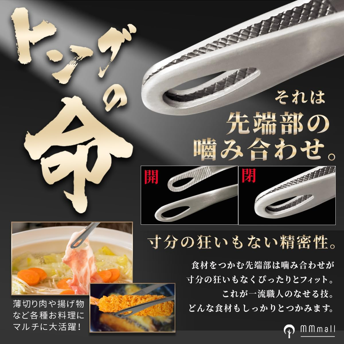 Tsubamesanjo Yakiniku Tongs, Dishwasher Safe, Yakiniku, Deep Fried Food, Senmudo Mmmall (Senbudo Yakiniku Tongs Set of 2) - Senbudo Yakiku Tongs Set Of 3 image number 4