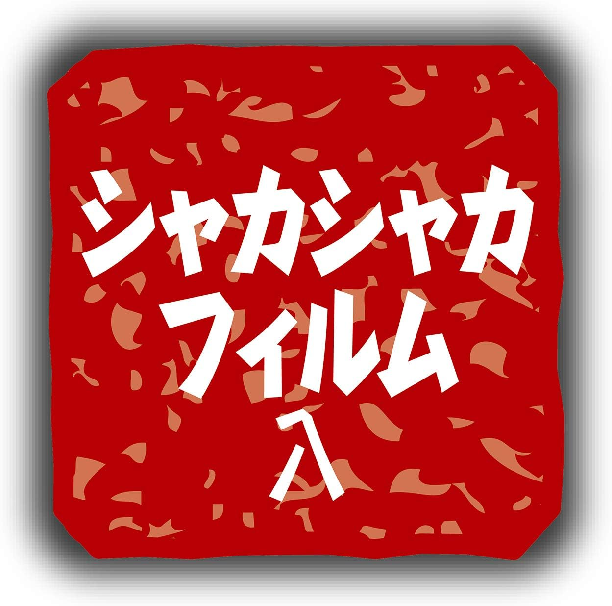 Petio Add Mate Kerigurumi Medaka Woodblock Cat Toy image number 1