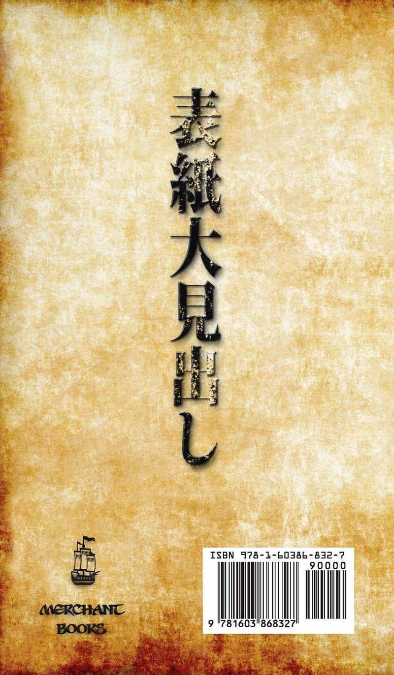 The Book of Five Rings