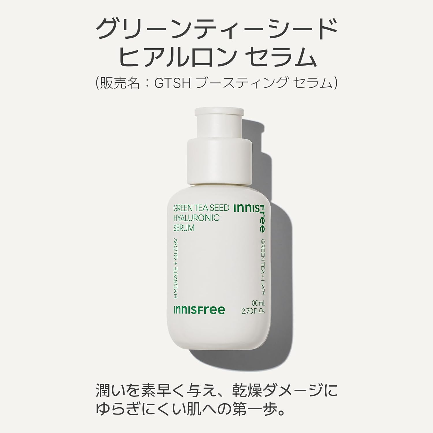 Innisfree Green Tea Hyaluronic Serum 80 Ml image number 5
