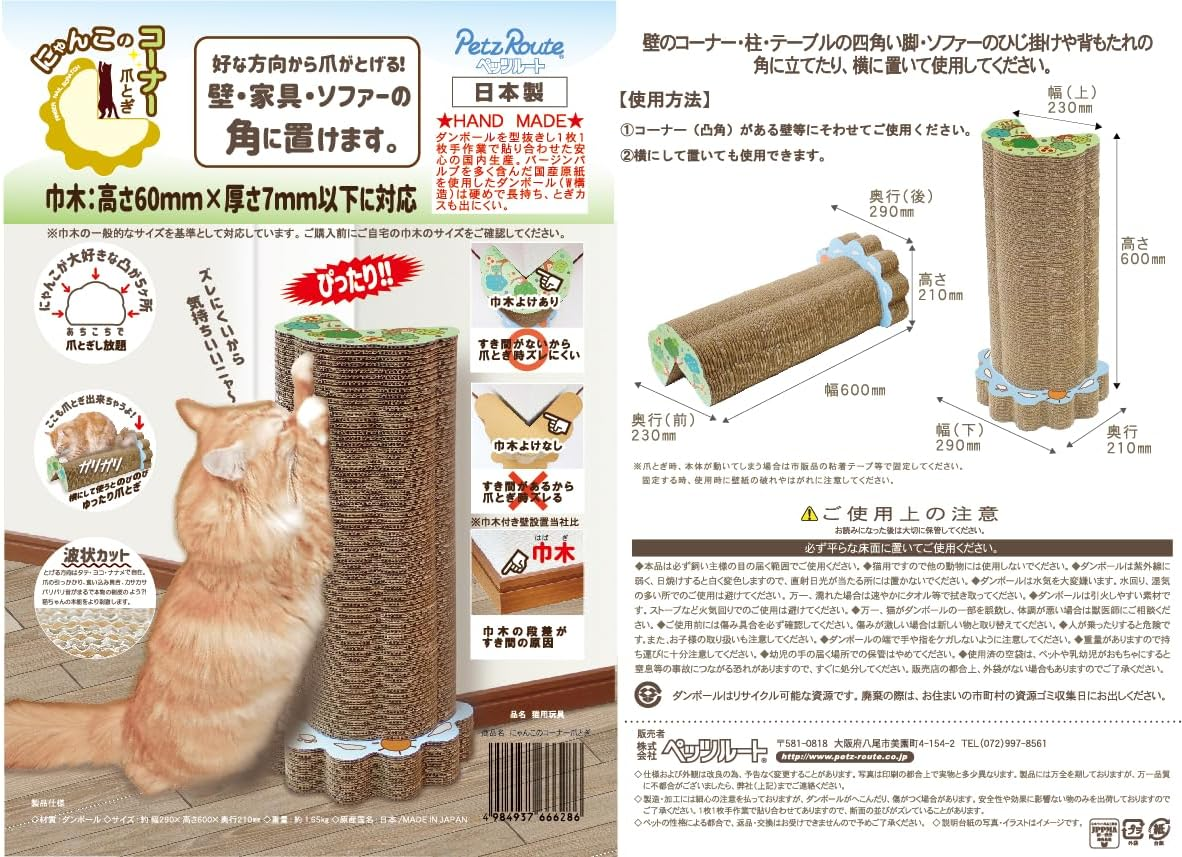 Cat Corner Claw Sharpener