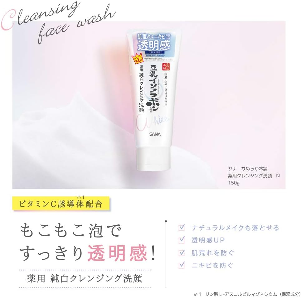 Sana Nameraka Honpo Soy Milk Isoflavone Medicated Pure White Cleansing Face Wash