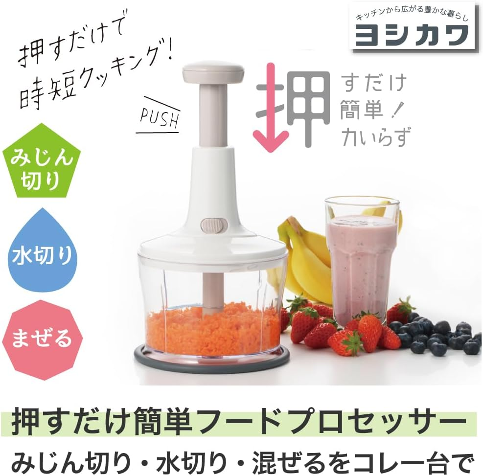 YOSHIKAWA New Kitchen Basics SJ3133 Easy Push Food Processor, White, 16.5 Oz (470 G), 1.5L Bowl Capacity, Manual, Easy Push Operation, Dishwasher Safe: No image number 6