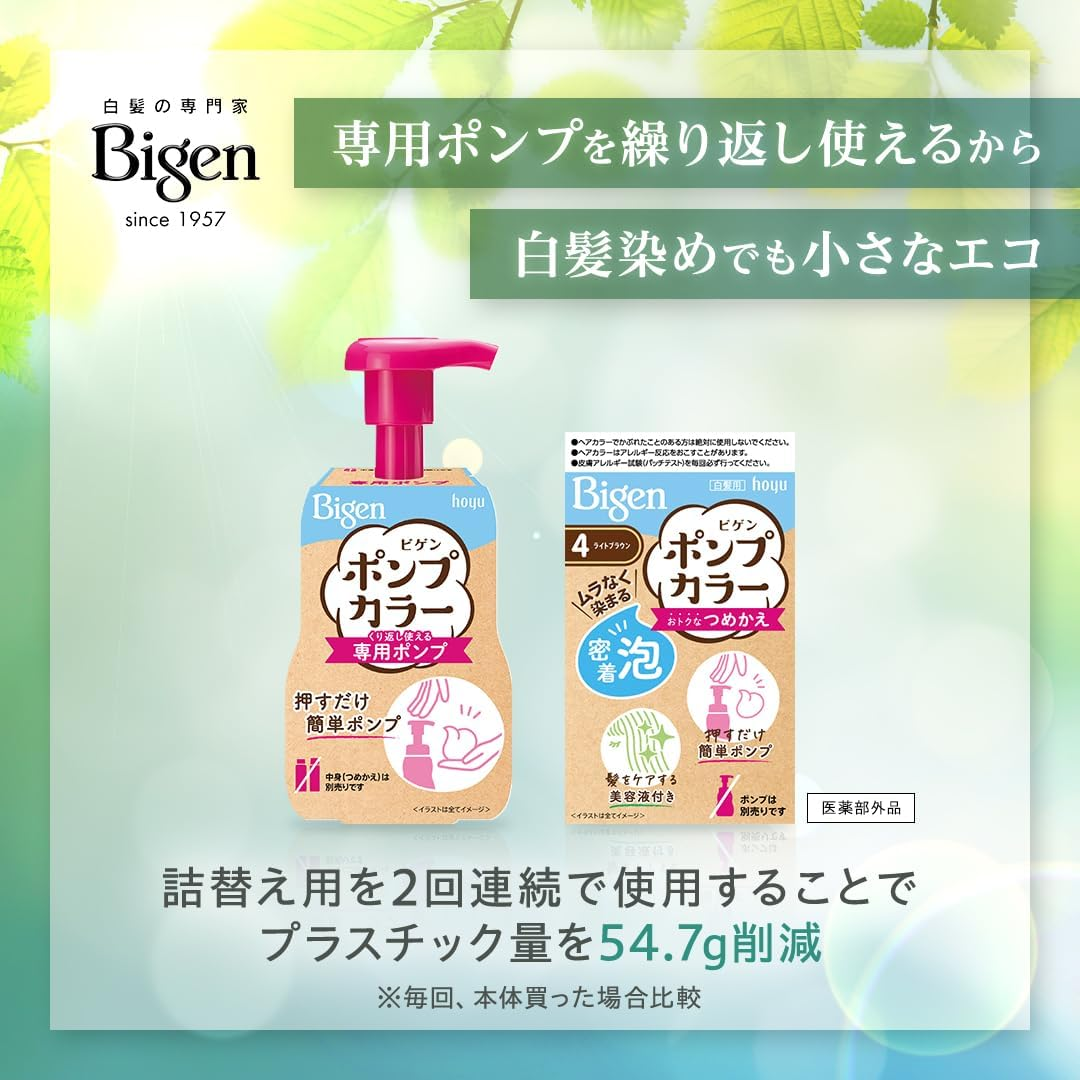 Hoyu Bigen Pump Color 4 4 (Light Brown), 2 Refills + 1 Exclusive Empty Bottle Included image number 5