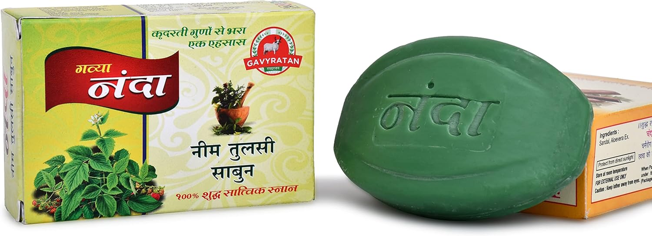 GAVYRATAN Gavya Nanda Soap | 450G (75Gx6) | Pack of 6 image number 1