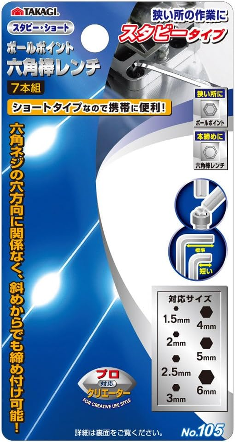 Takagi Ball Point Hex Wrench Stubby Short 7 Piece Set No. 105 image number 3