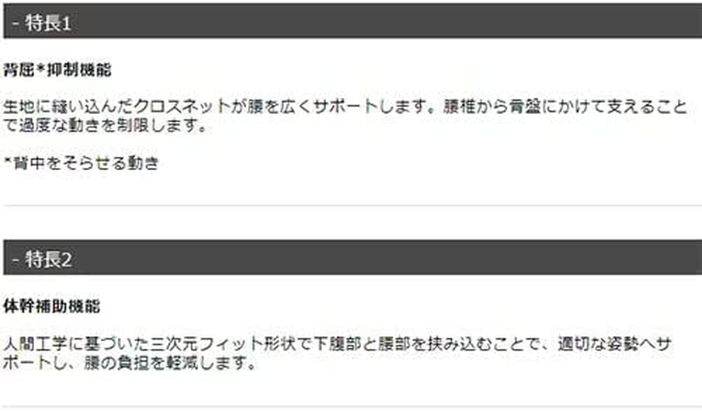 バンテリンサポーター 腰用 ブラック 大きめサイズ 胴囲80~100Cm