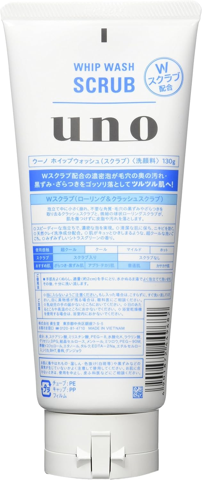 Shiseido Uno Men'S Scrub Whip Wash Cleanser Oil 130 G image number 1