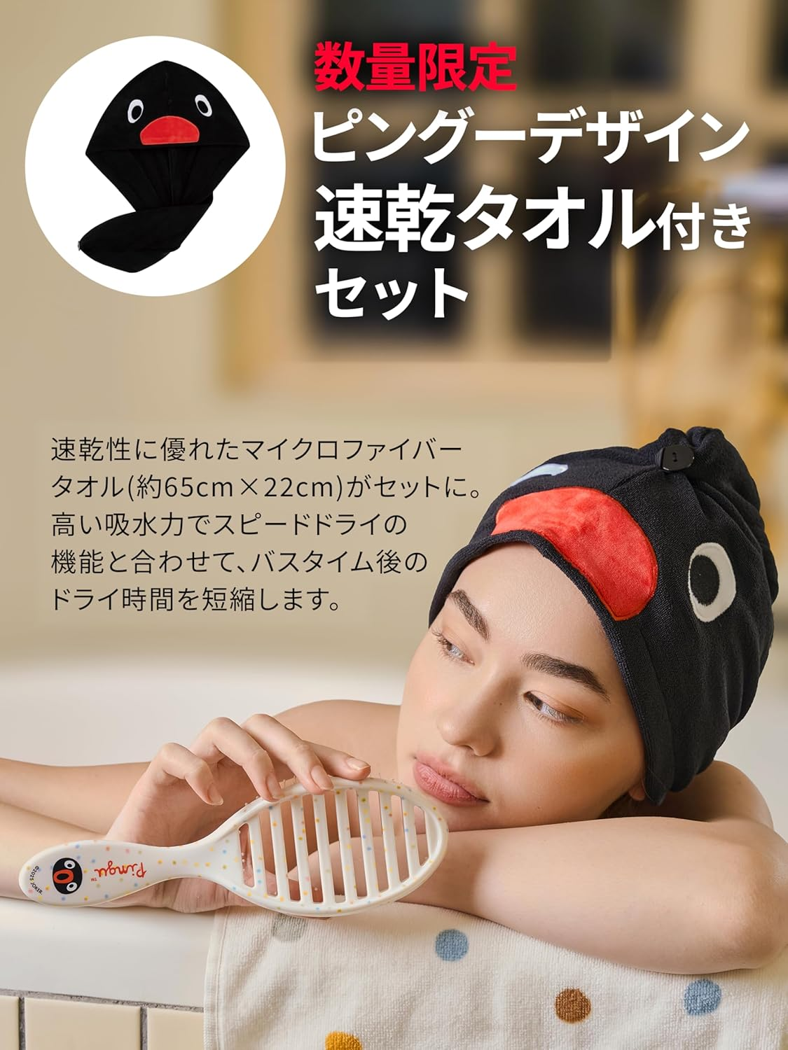 Wetbrush Speed Dry Ping Hair Brush Hair Towel Set image number 2