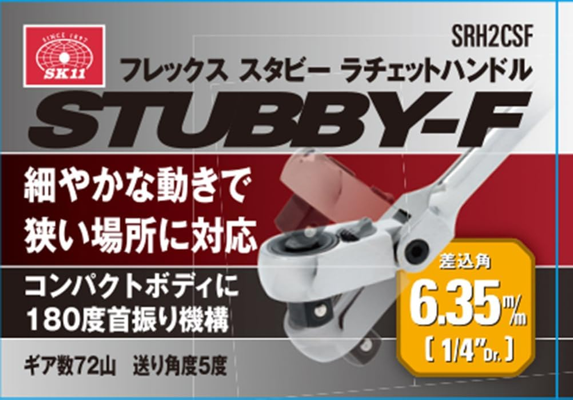 SK11 SRH2CSF Compact Stubby Flex Ratchet Handle, 0.25 Inch (6.35 Mm), 1/4 Inch image number 4
