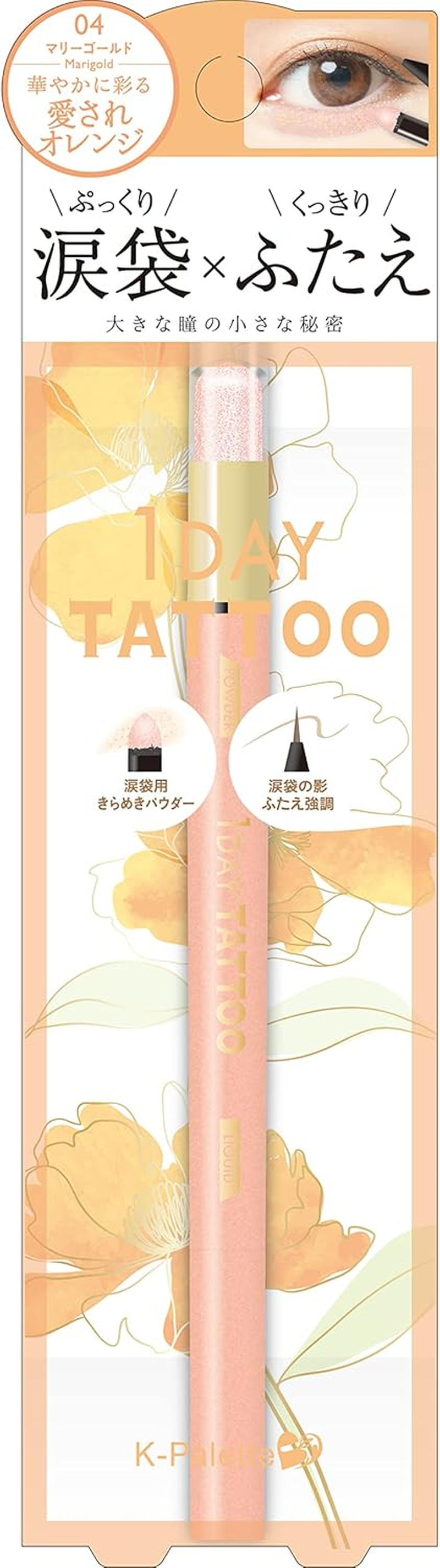 K-Palette Multi-Blooming Eyes 04 Marigold, Liquid Part: 0.01 Oz (0.3 G), Chip-On Part: 0.02 Oz (0.6 G), Multi-Use Powder & Liquid, Delicate Glass Pearls Add Sparkle image number 2