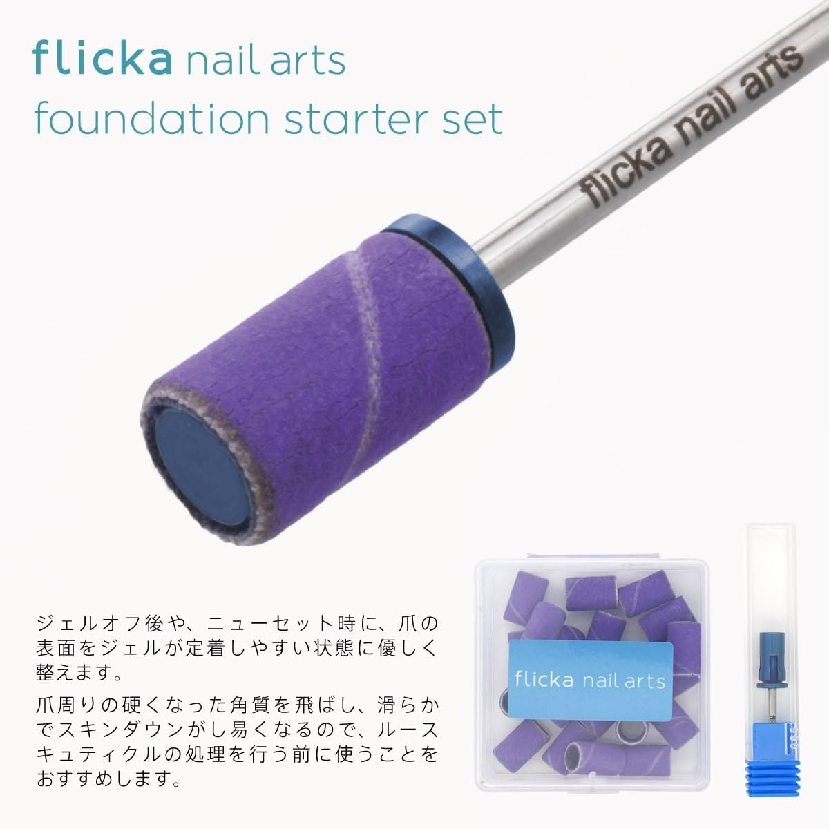 Flicka Nail Arts Foundation Starter Set