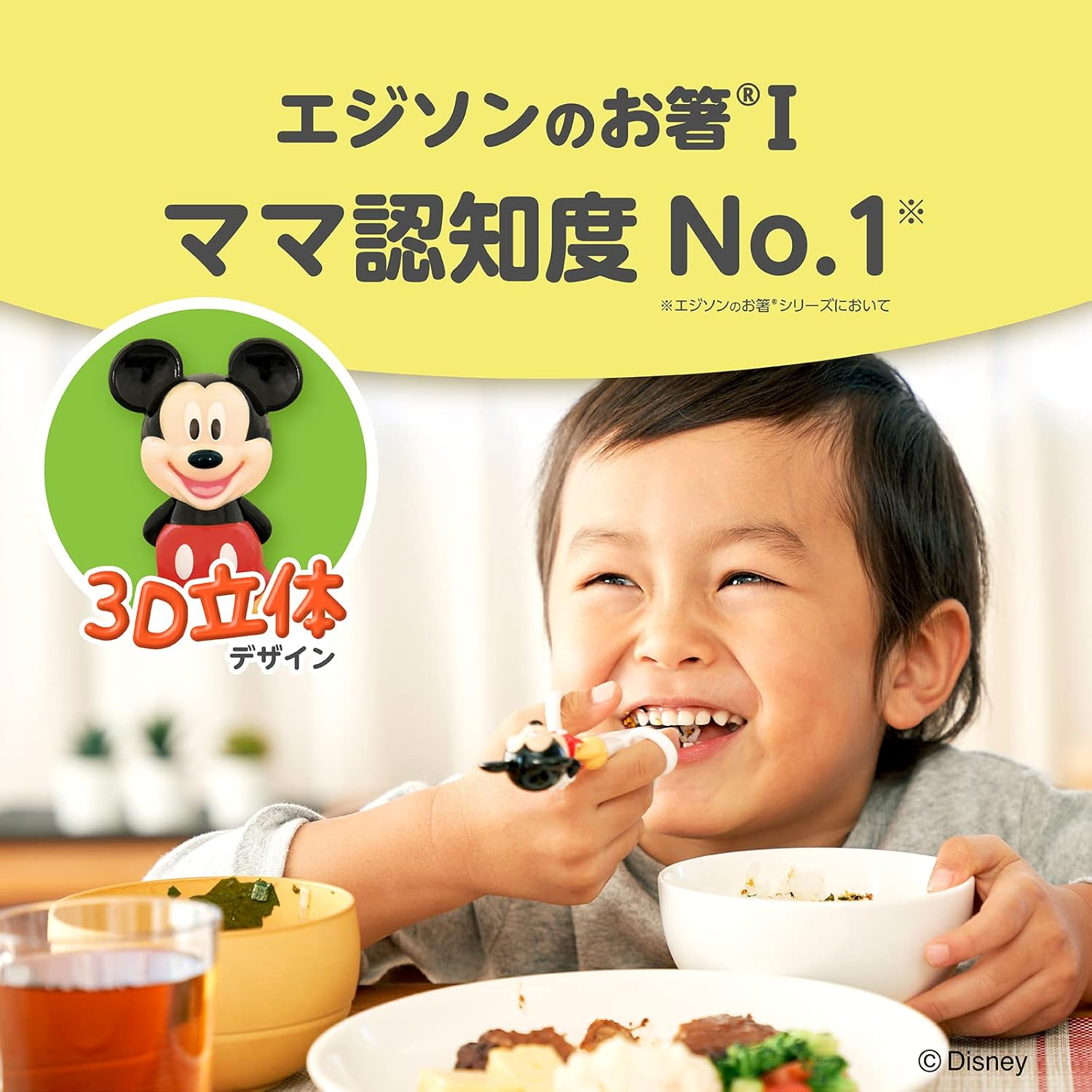 Edison Mama Edison Chopsticks I Series, 2 Years Old to Preschool, 6.3 Inches (16 Cm), Right Hand, 3D Stereoscopic / Mickey image number 2