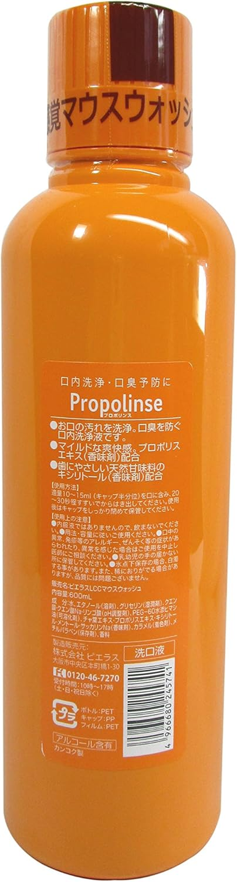 Pieras Propolinse Alcohol Single Item 600Ml image number 1