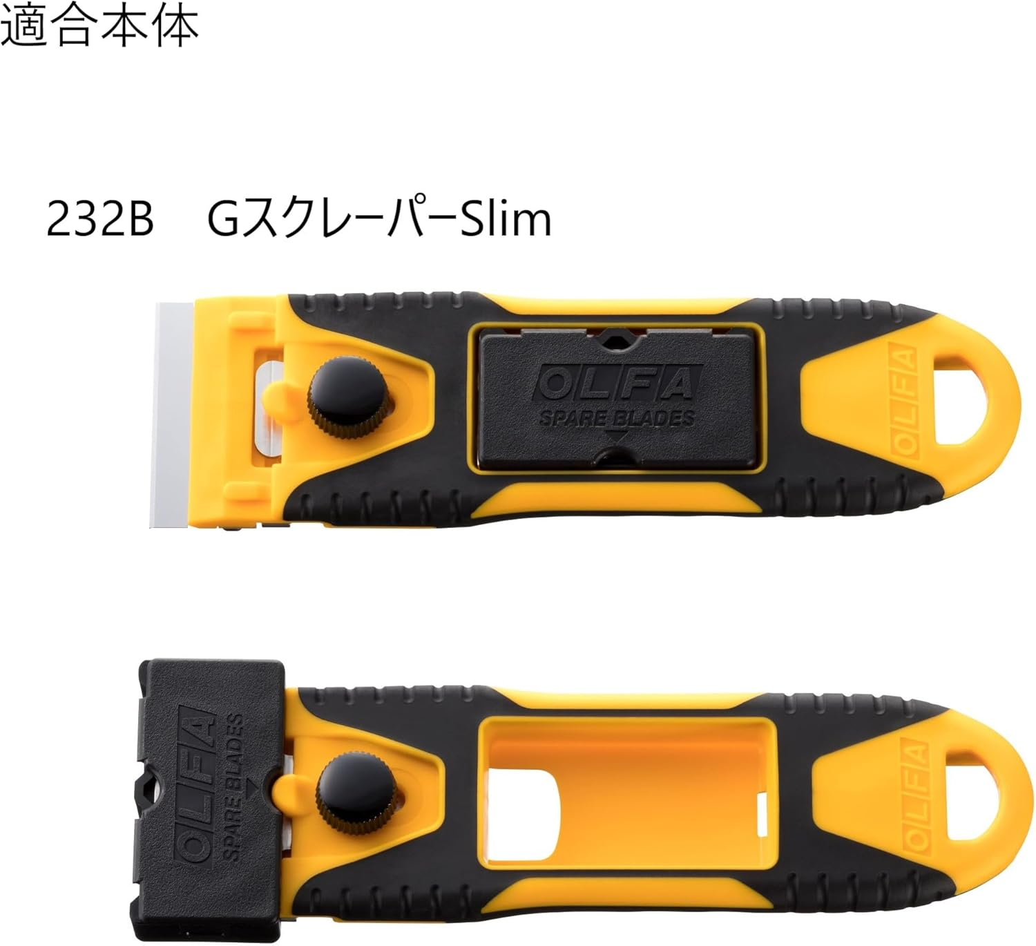 OLFA 232B G Scraper Slim Replacement Blade image number 4