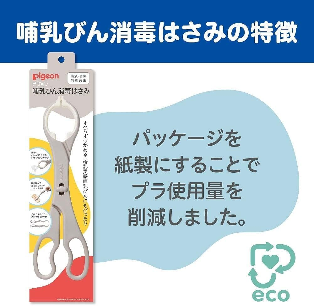 Pigeon Baby Bottle Disinfectant Scissors image number 3