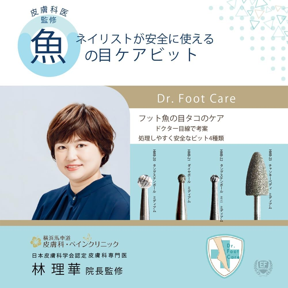 EDUCATION FIRST Doctor Foot Care Bit for Uonome image number 2