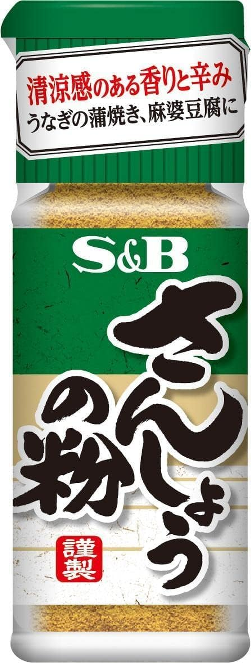 S&B Sansho Pepper | Made in Japan | Yummy-Yamaguchi (Pack of 2) image number 1