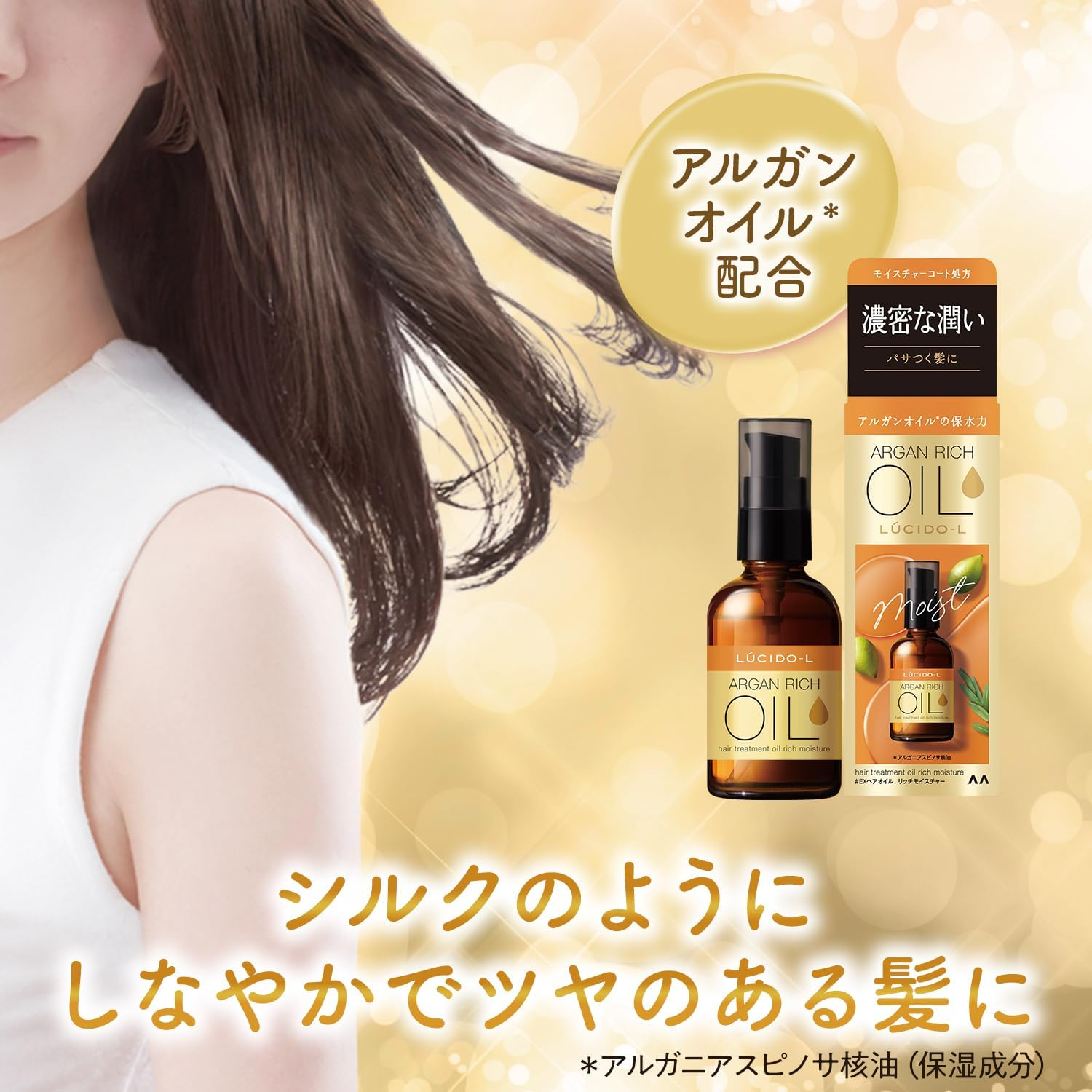 Japan Lucido El Oil Treatment #EX Hair Oil Rich Moisture 60Ml image number 2