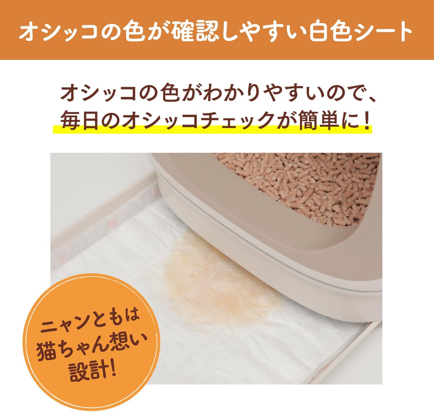 Nyan Tomo Clean Toilet, Deodorizing and Antibacterial Sheet, Large Capacity, 12 Sheets X 4 Pieces, System Toilet Seat for Cats (Sold by Case) image number 4