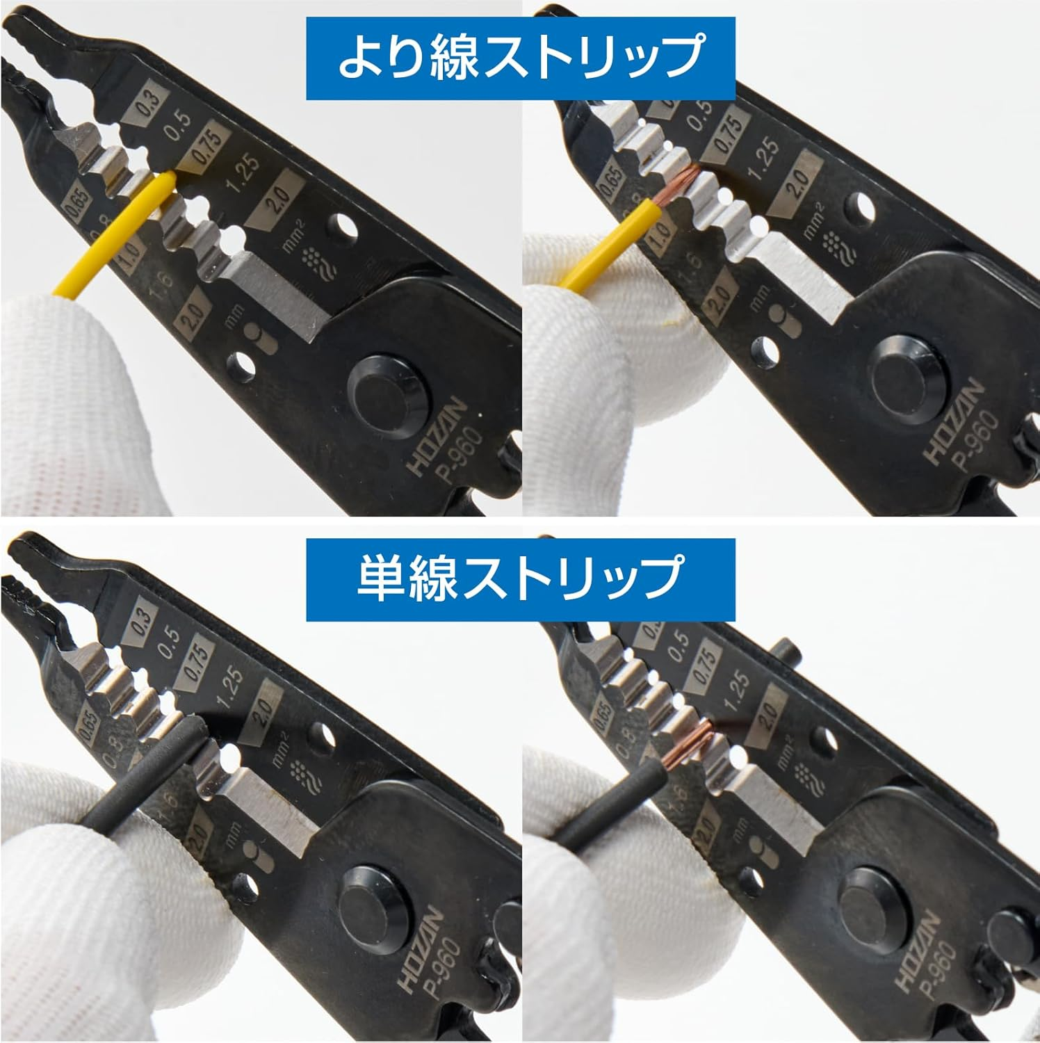 Hozan P-960 Wire Stripper for Millimeter Wire image number 5