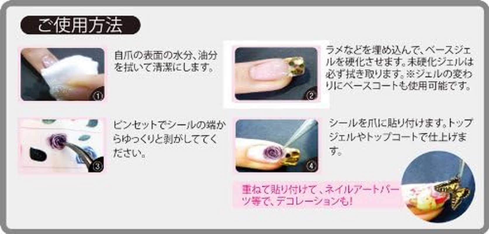 Beauty Nailer Professional Real Deco Sticker RDS-20 image number 2