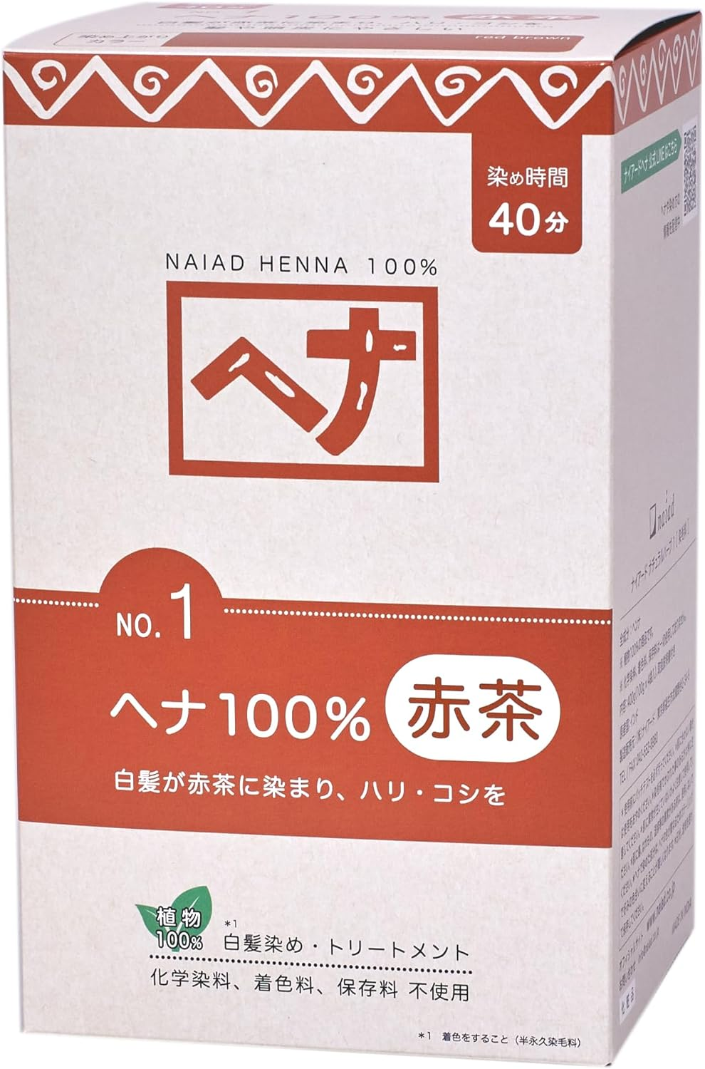 Naiad 100% Henna 14.1 Oz (400 G)