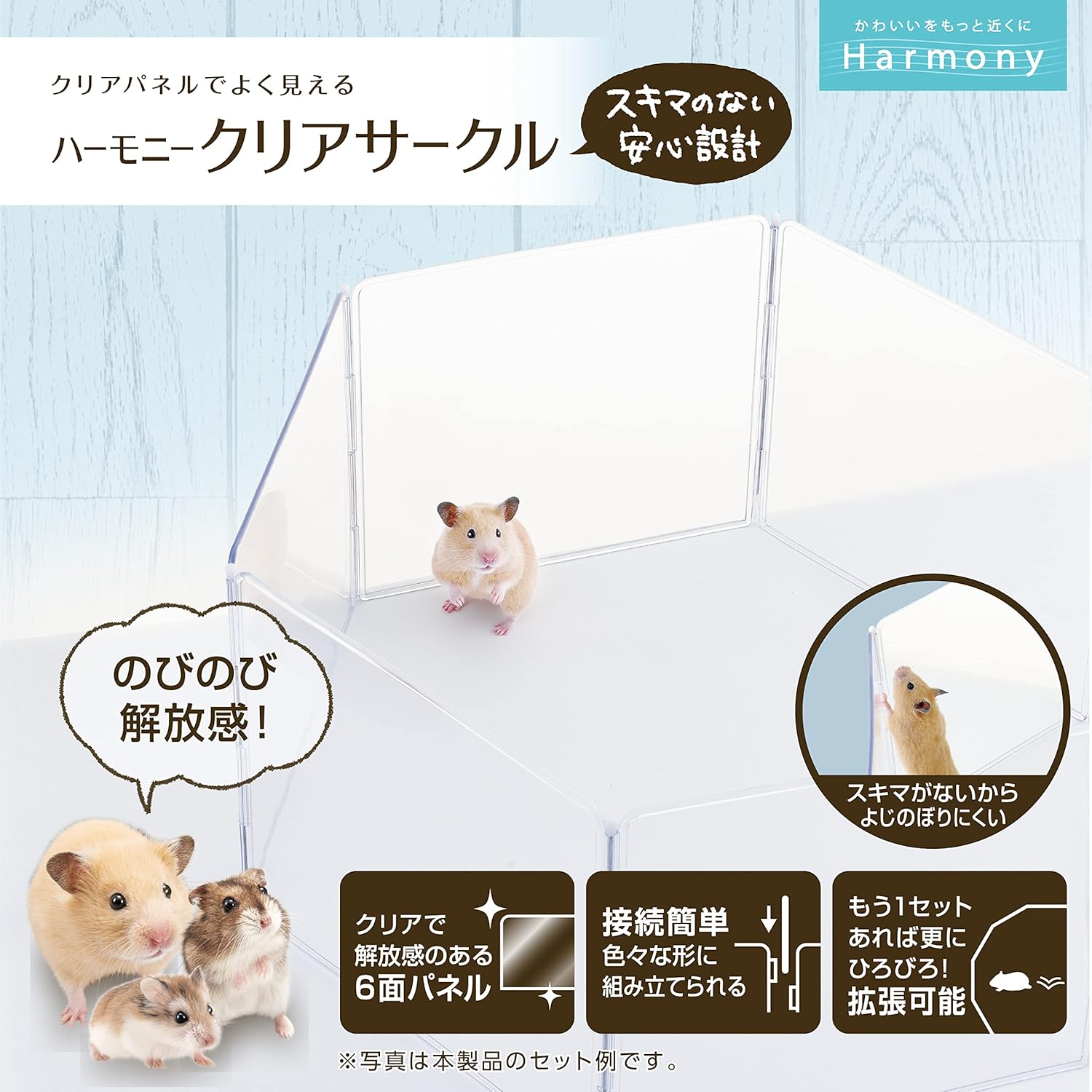 Harmony Clear Circle, Easy to See When Playing, Clear Color, Safe Design without Gaps, for Hamsters and Small Animals, Diameter 21.3 X Height 9.6 Inches (54 X 24.5 Cm) image number 3