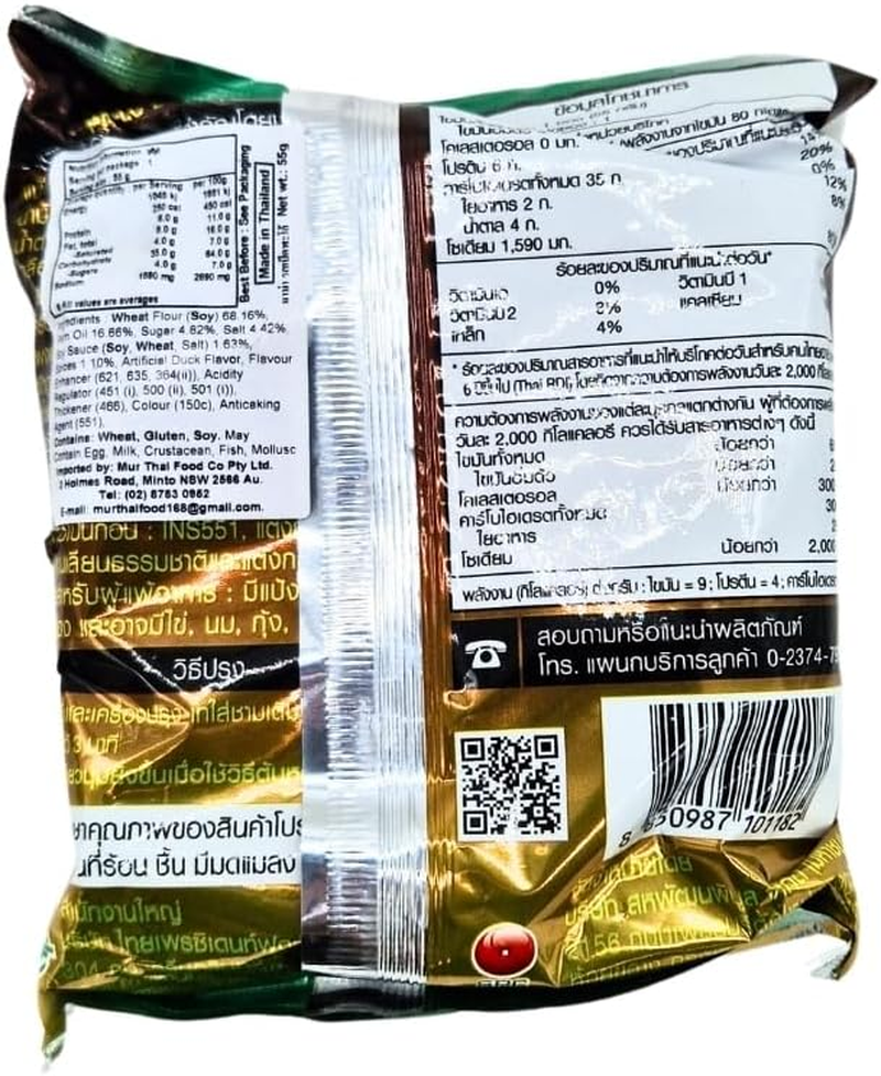 Mama Instant Noodle Palo Duck 55G