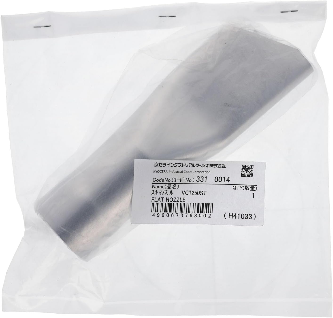 Kyocera 3310014 Old Ryobi Skimmer Nozzle, Aluminum Pipe, 6.1 Inches (155 Mm), Convenient for Cleaning Gaps on Shelves and Piers, Tip Width 0.7 Inches (17 Mm) image number 2