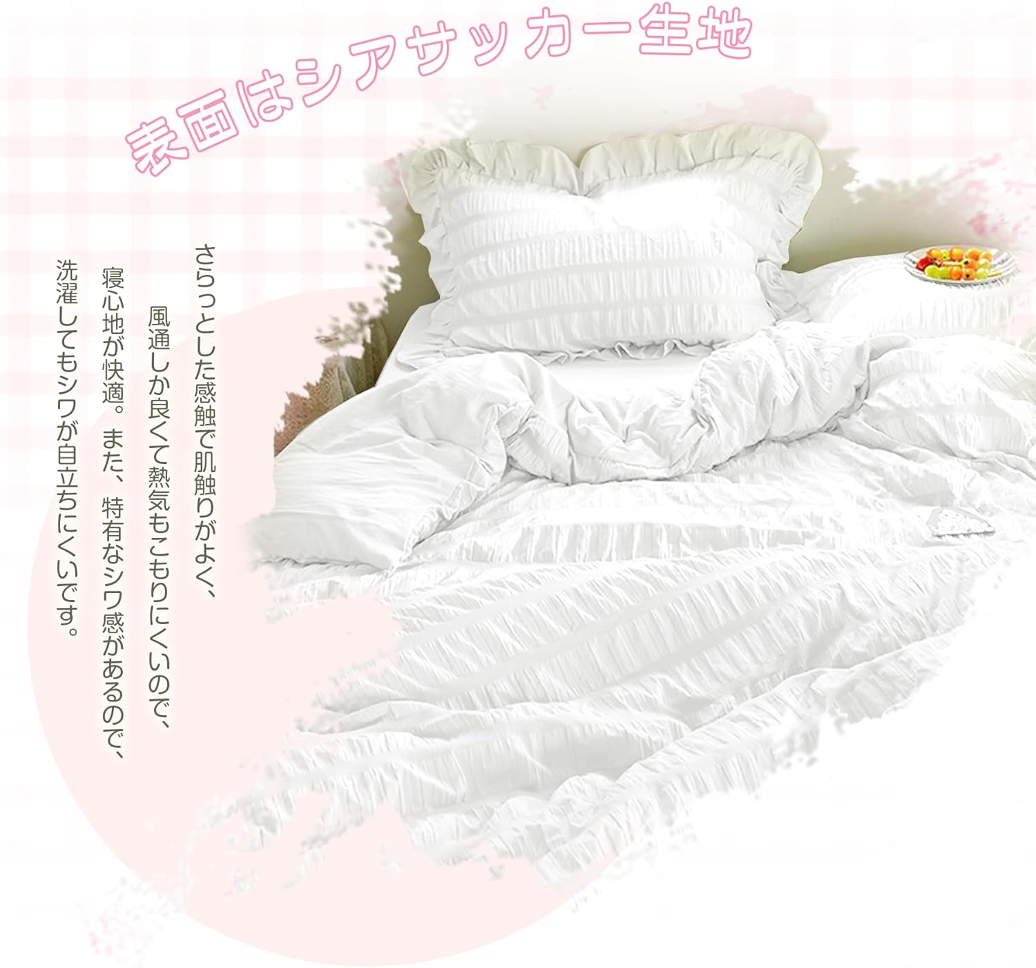 AYO Duvet Cover, Semi-Double, 4-Piece Set, Seersucker Fabric, Ruffle Included, Duvet Cover, Bed Cover, Pillowcases, Fitted Sheet, Bedding Cover Set, Peach Skin Treatment, Western Style, Washable, image number 2