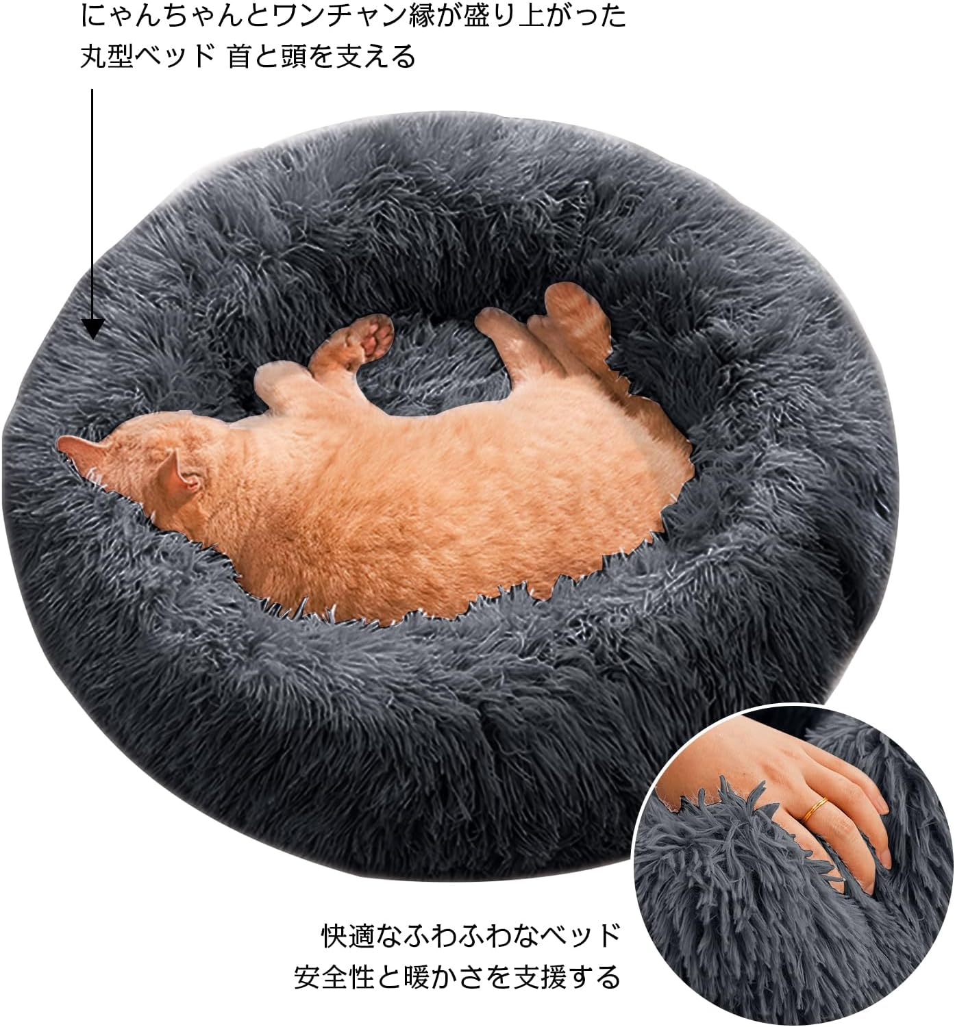 AYO Pet Bed, Pet Cushion, Pet Sofa, Dog Bed, Cat Bed, for Cats, Puppies, Small Dogs, Pet Supplies, Sleep Soundly, Chew-Resistant, Round, Donut, Soft, Fluffy, Cute, Anti-Slip, Suitable for All Year, image number 5