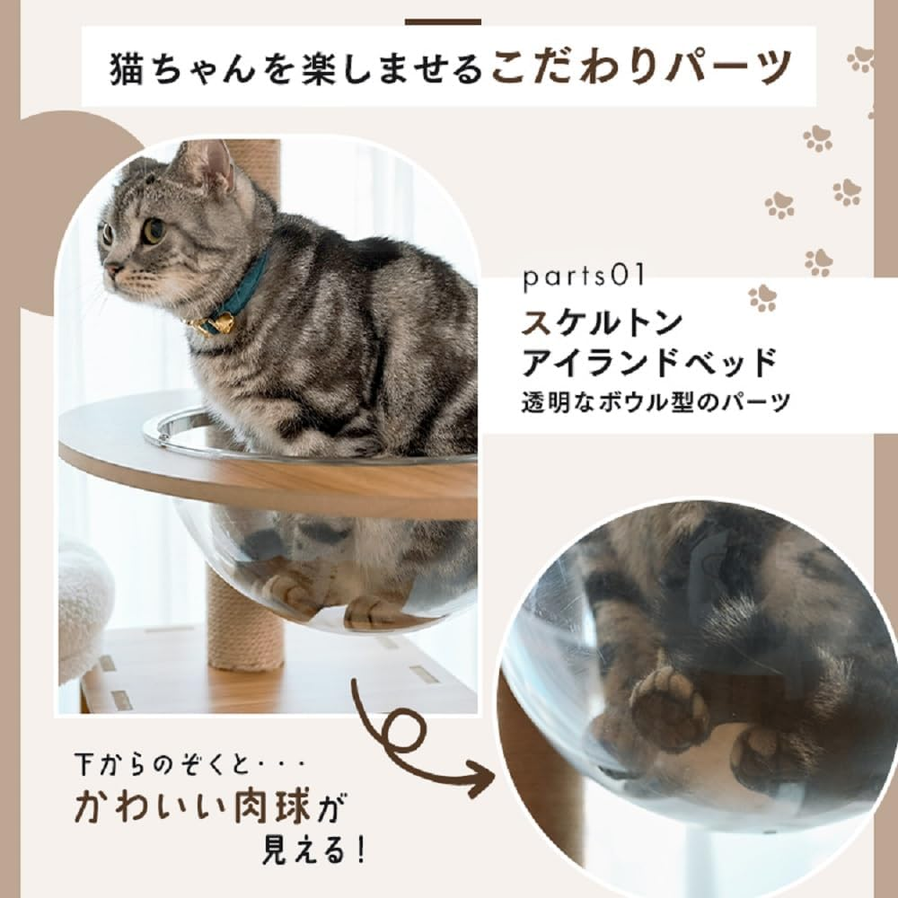 Iris Plaza 1441106002 Cat Tower, Stationary Climbing Athletic Tower, Transparent Hammock, Claw Sharpener, High Type image number 5