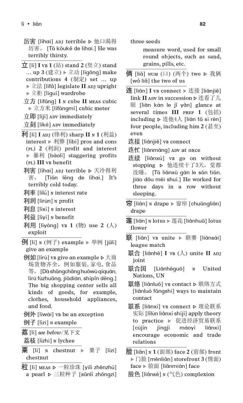 Merriam-Webster'S Chinese-English Dictionary, Newest Edition, Mass-Market Paperback (English and Chinese Edition) image number 5