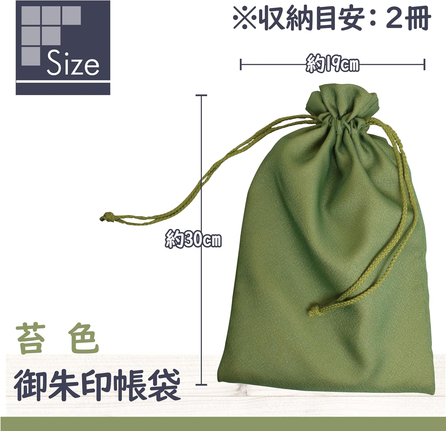 Goshuin Stamp Book with Coin Purse, Drawstring Bag, Mossy Color, Goshuin Book Bag, Accessory Case - Moss image number 2