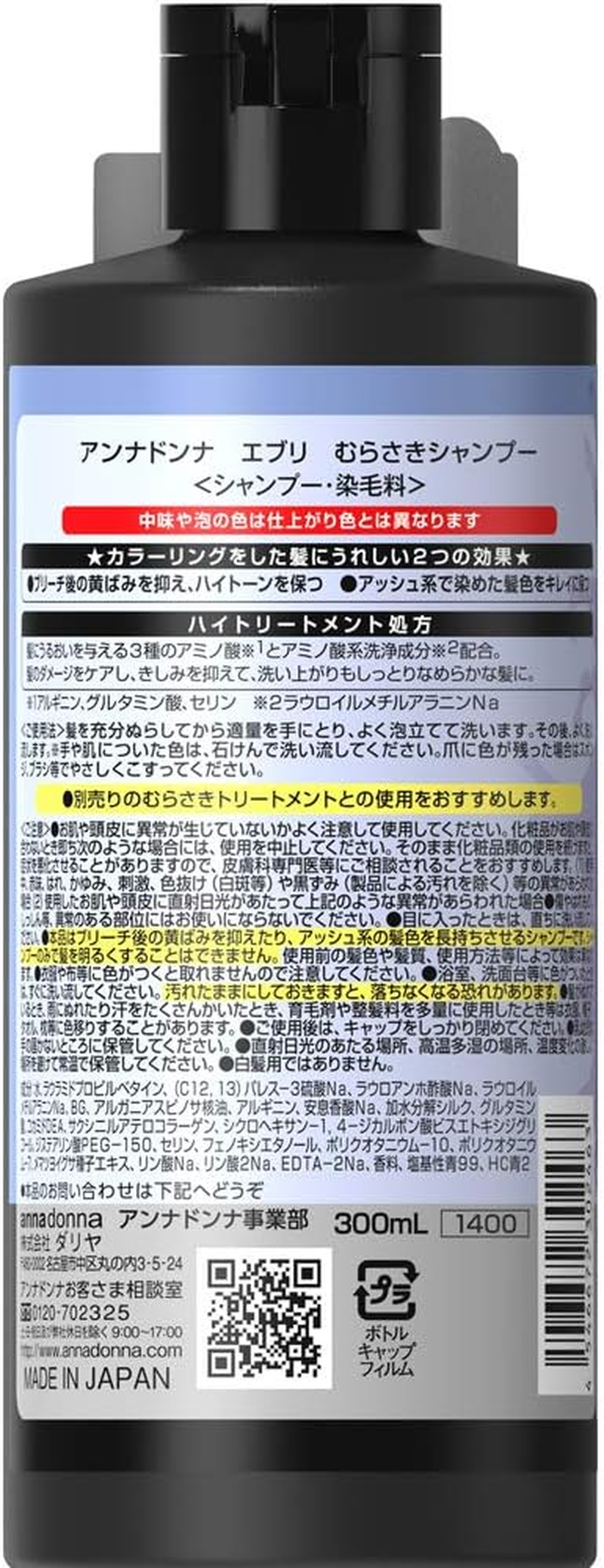 Anna Donna Every Murasaki Shampoo 300 Ml