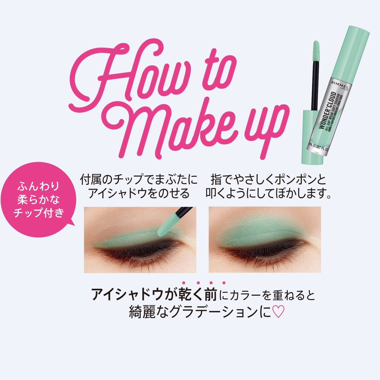 Rimmel Wonder Cloud Liquid Eye Shadow #007 image number 2