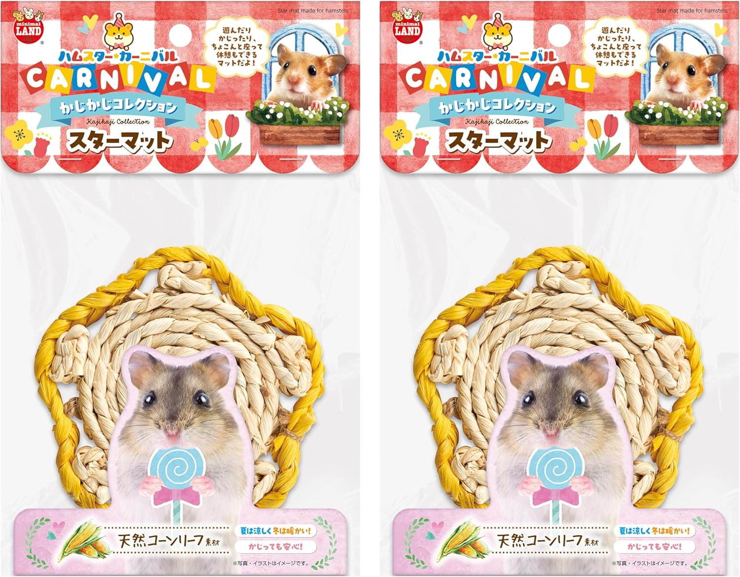 Minimal Land ML-662 Hamster Carnival Star Mat, Set of 2, Natural Material, Star Shape Mat, for Small Animals, Safe to Bite image number 2